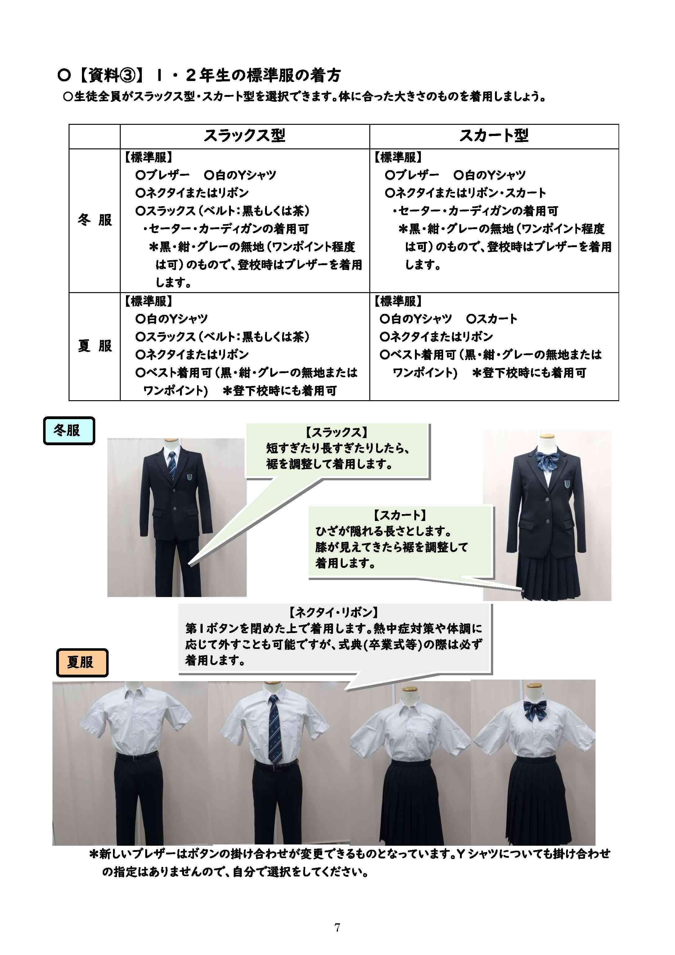 常葉中スタンダード_ページ_08