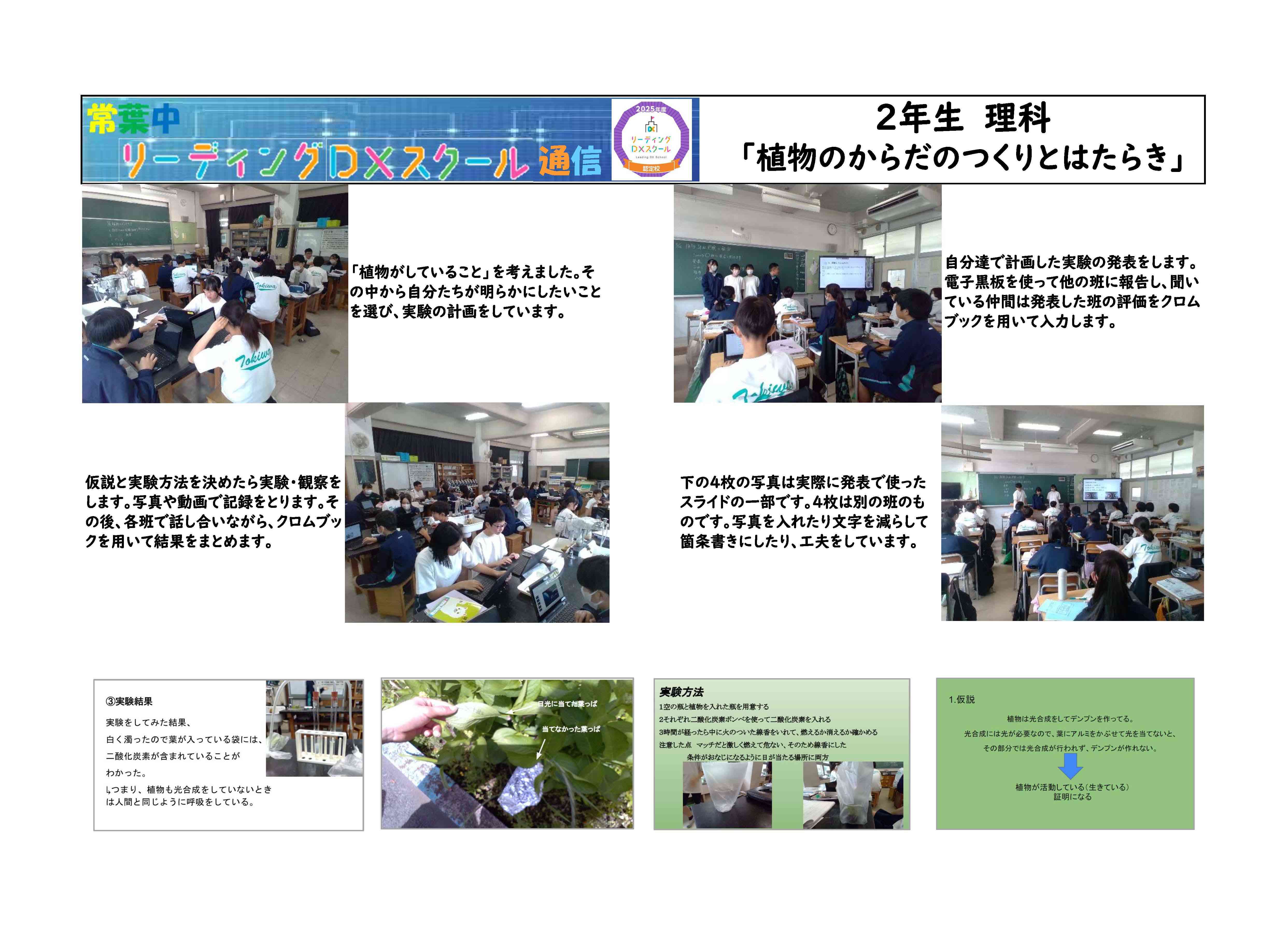 2年7月