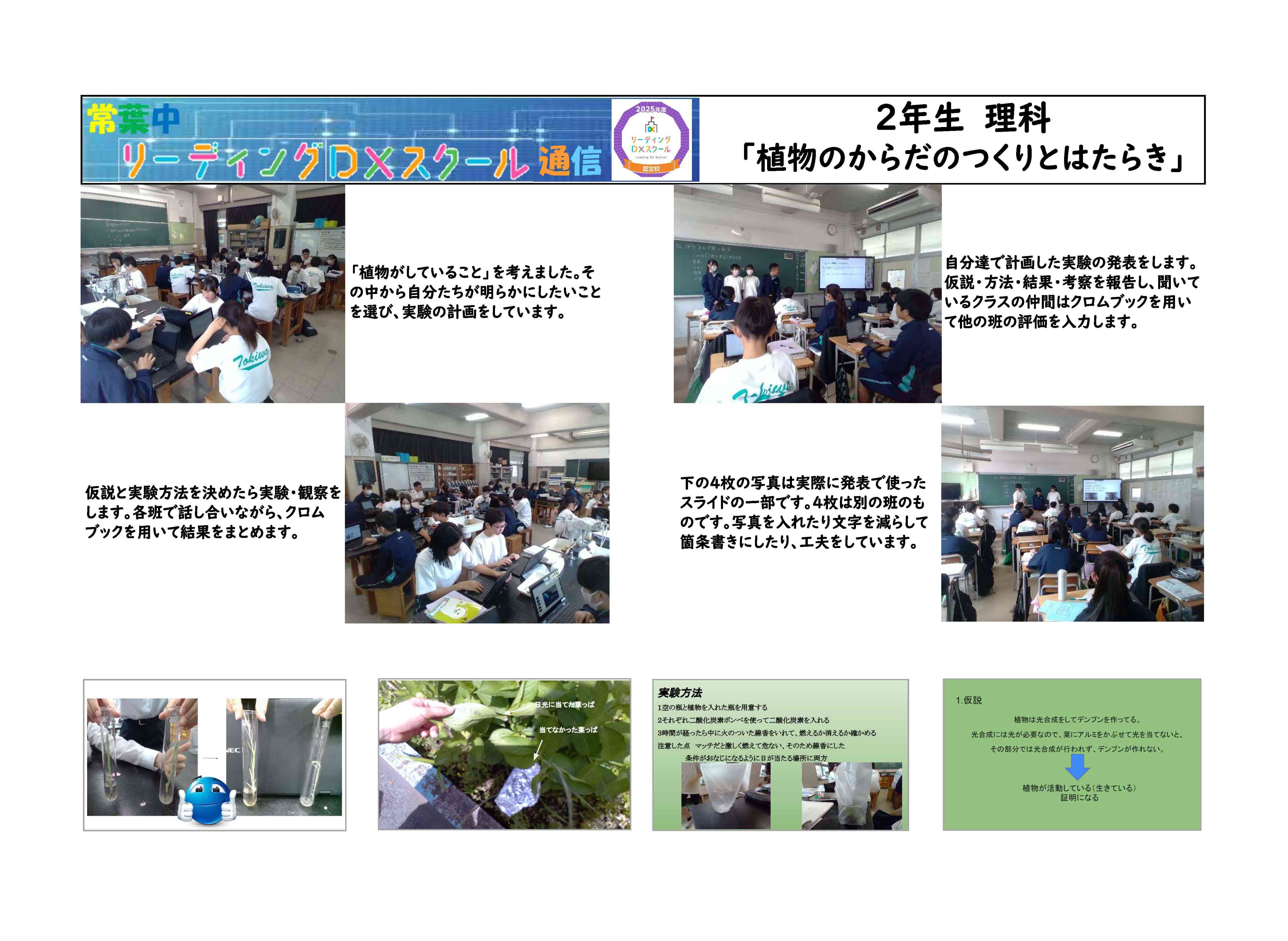 2年理科1003
