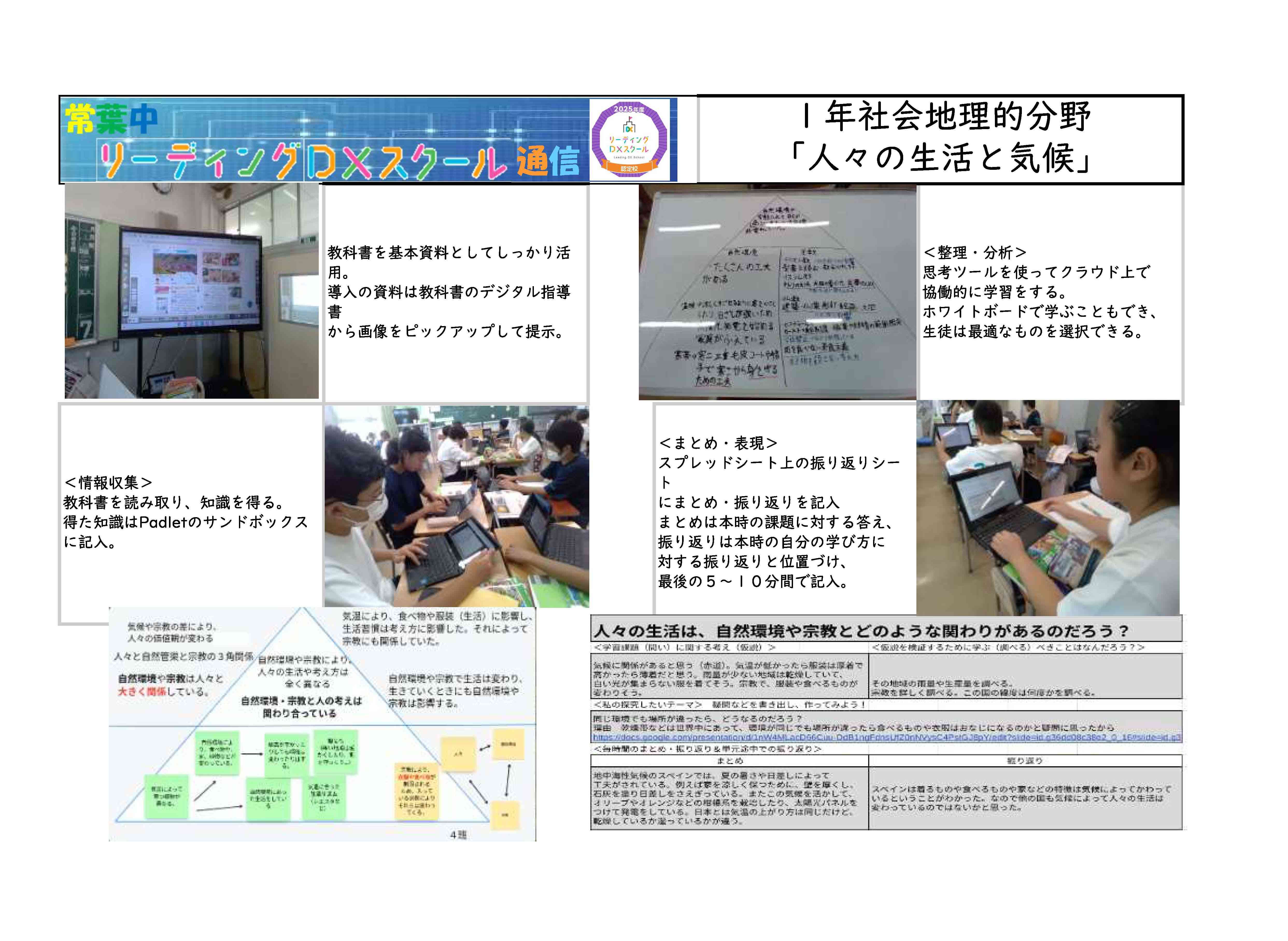 1年社会1013