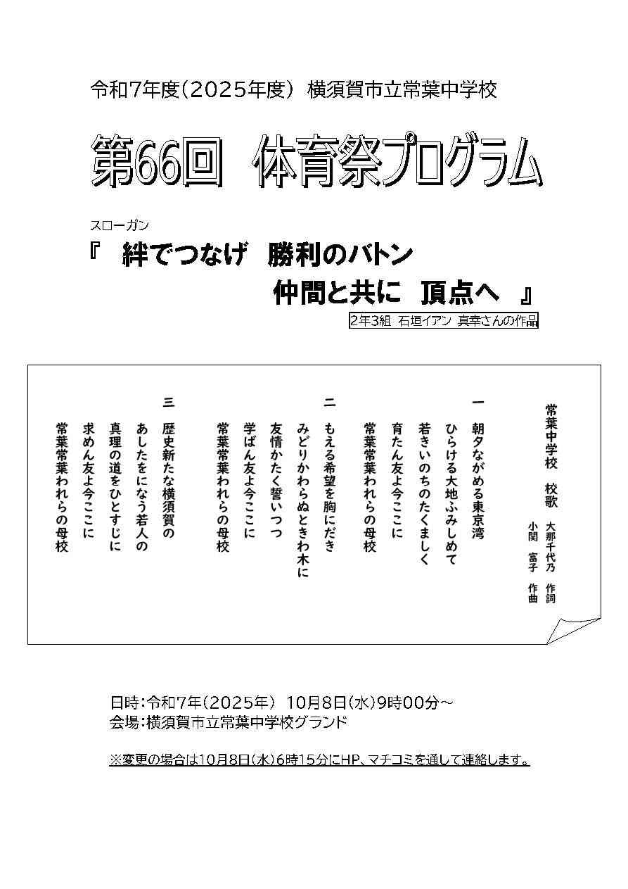 HP　プログラム_ページ_1