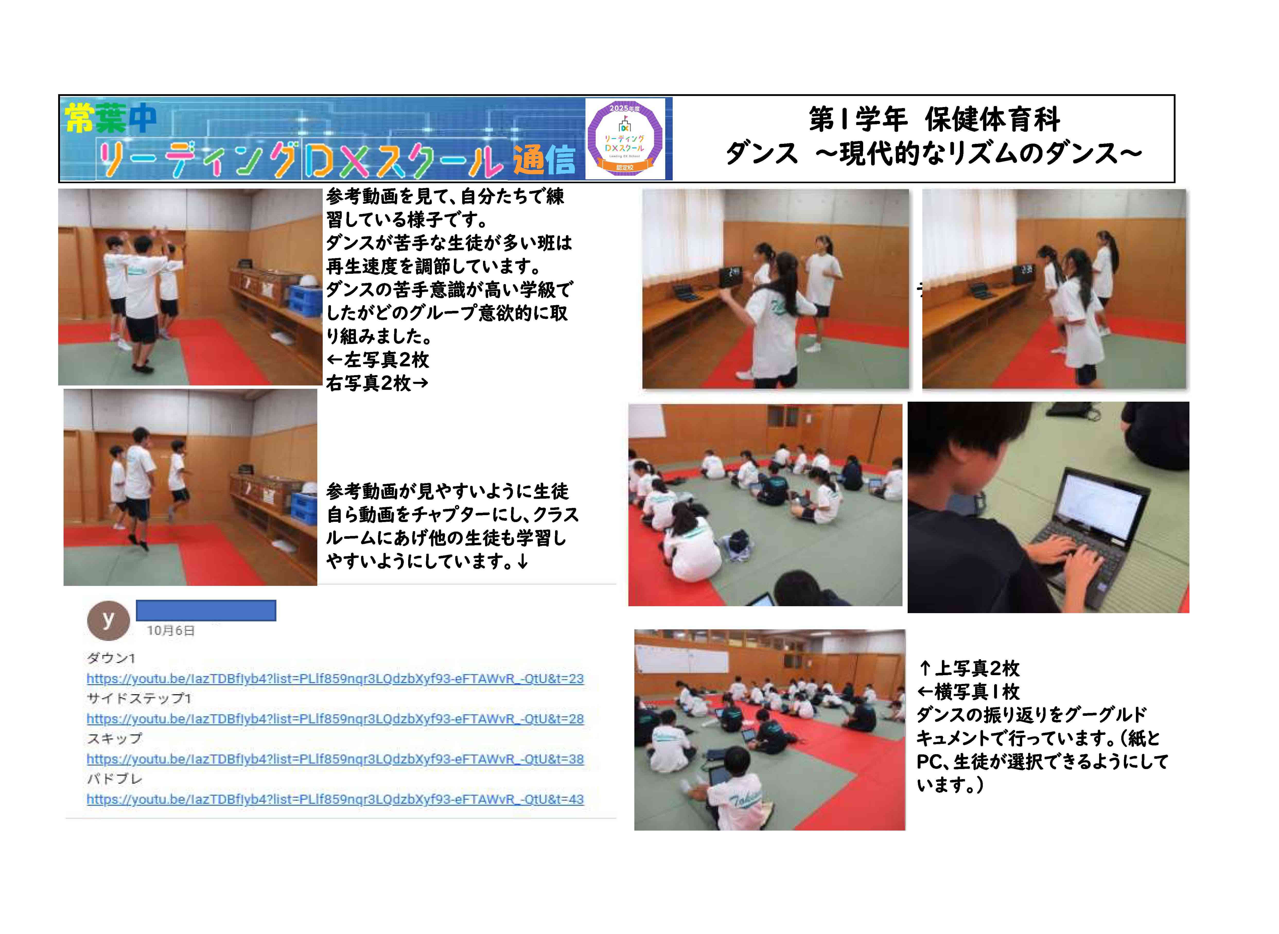 1年保健体育1125