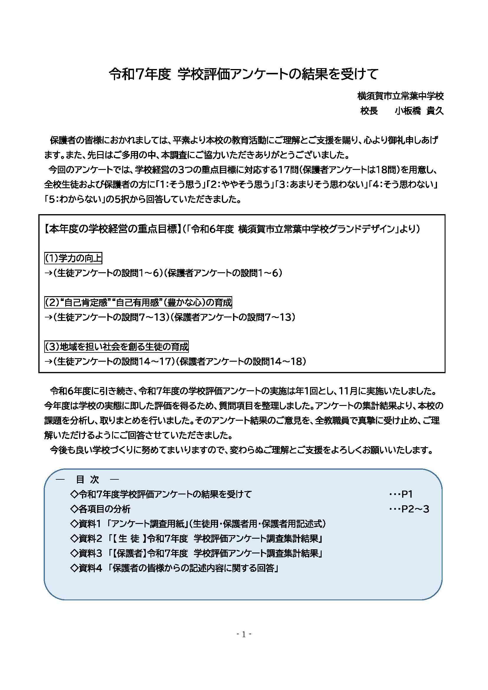 ＨＰ用PDF01_ページ_2