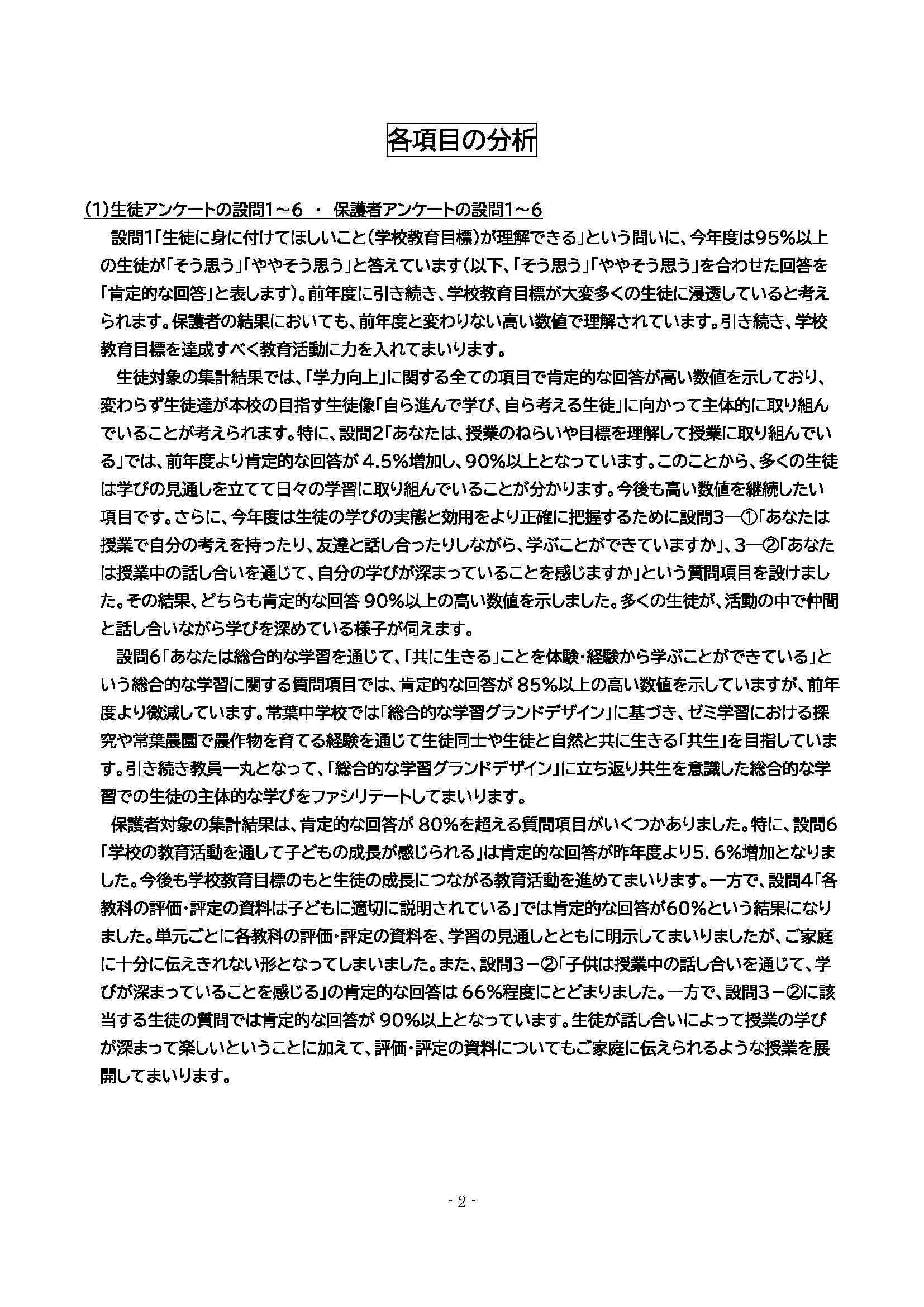 ＨＰ用PDF01_ページ_3