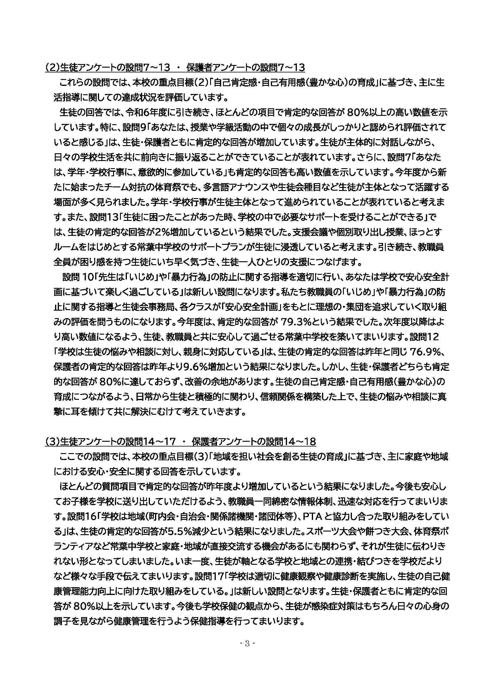 ＨＰ用PDF01_ページ_4