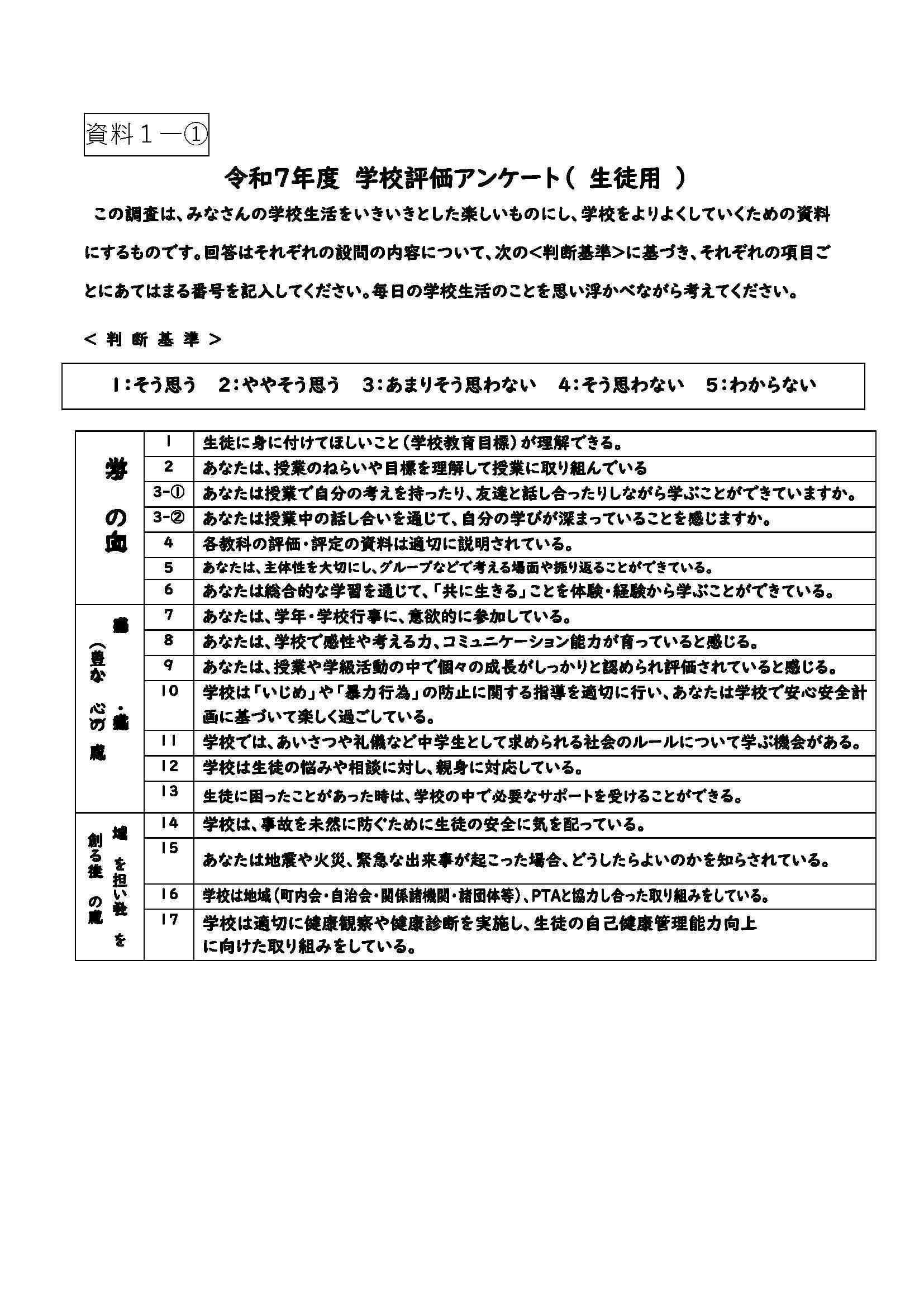 ＨＰ用PDF02_ページ_1