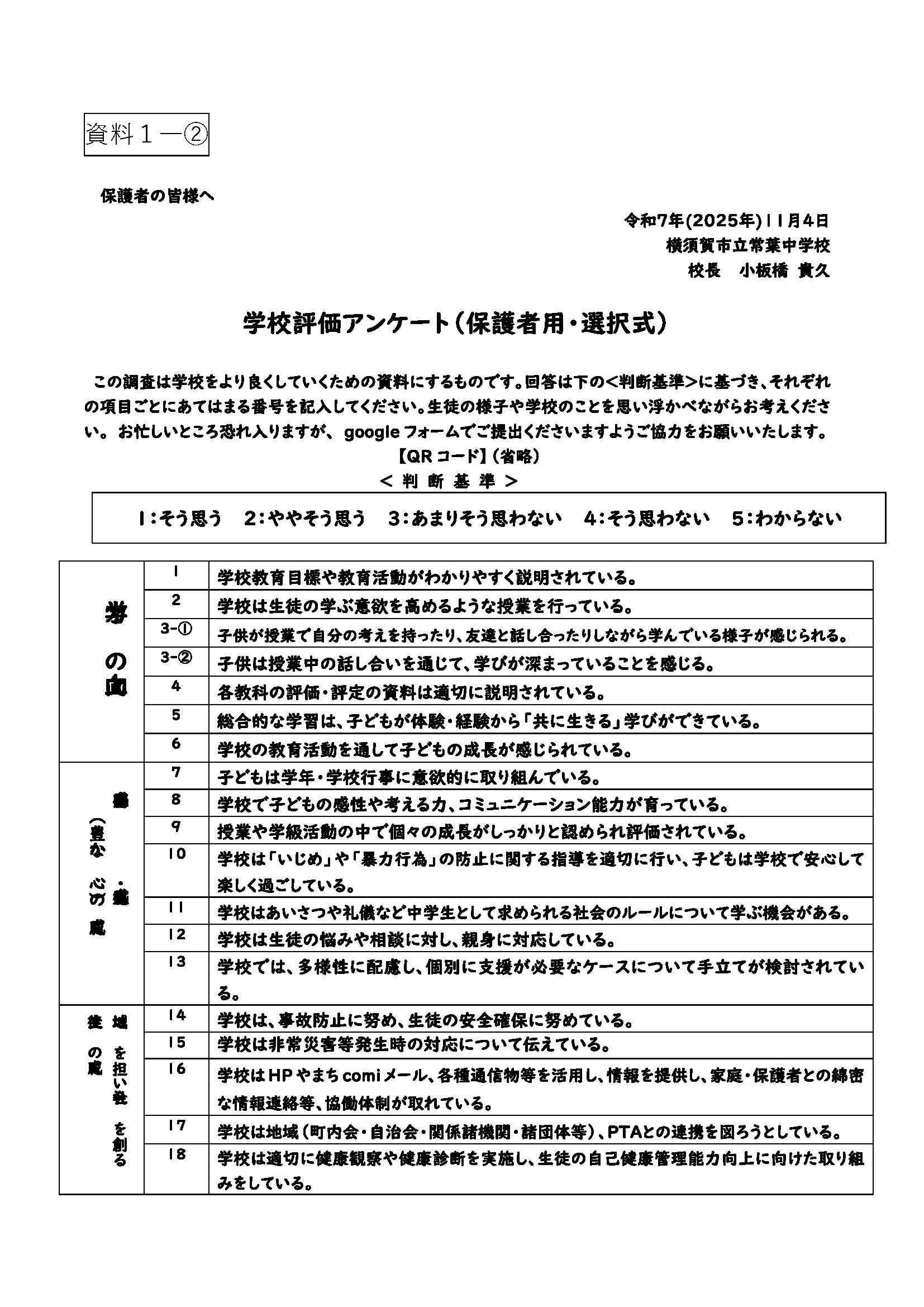 ＨＰ用PDF02_ページ_2