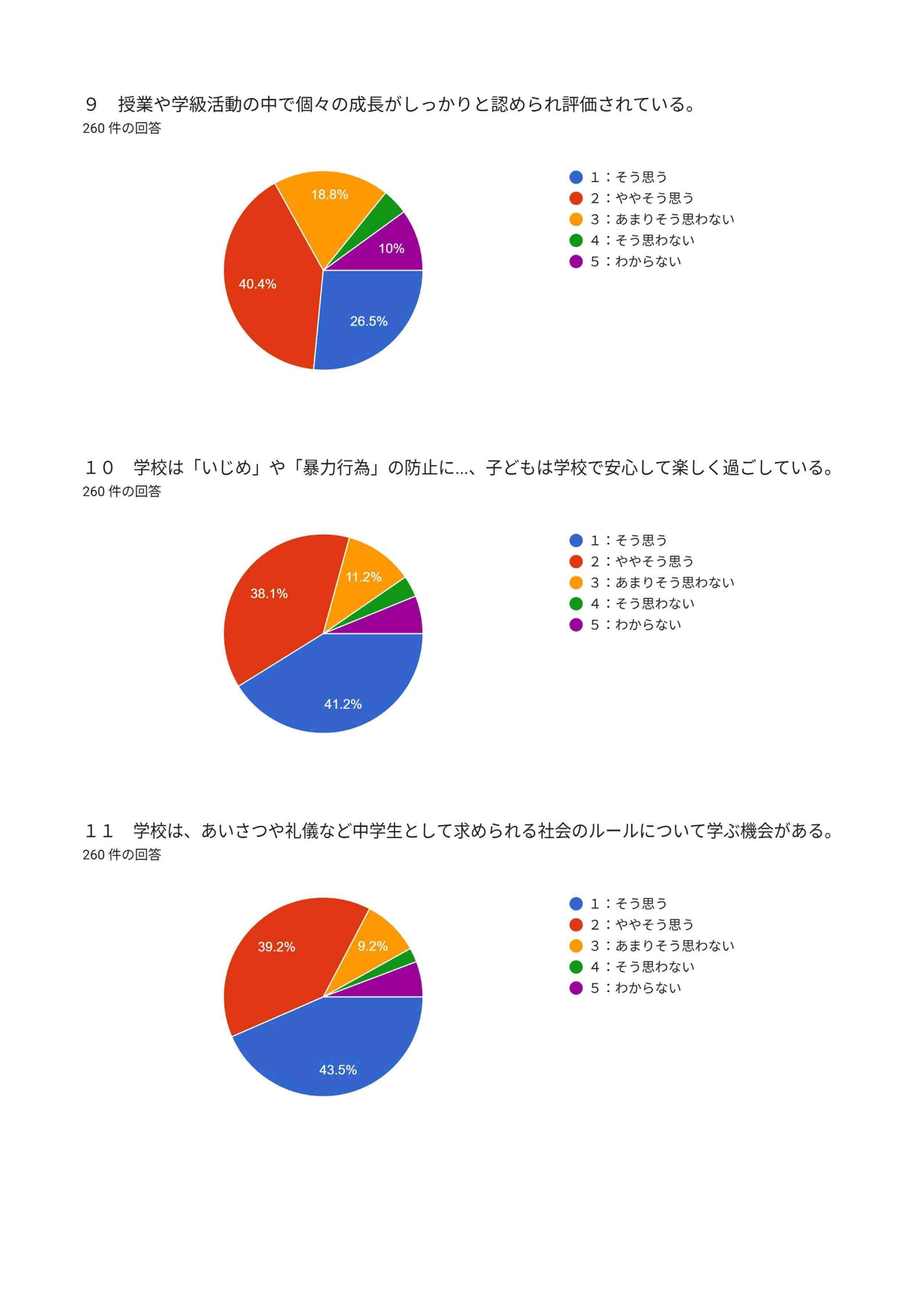 ＨＰ用PDF04_ページ_4